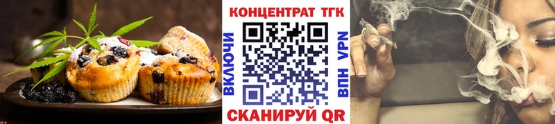 Печенье с ТГК конопля  купить наркотик  Короча 